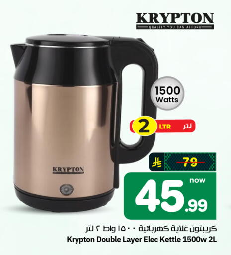 available at هايبر الوفاء in مملكة العربية السعودية, السعودية, سعودية - الرياض