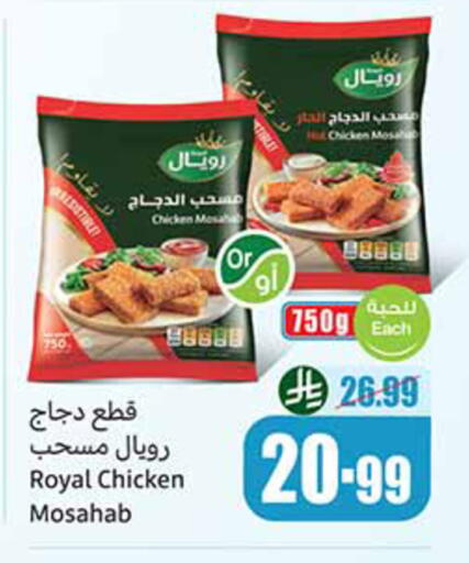 available at أسواق عبد الله العثيم in مملكة العربية السعودية, السعودية, سعودية - حائل‎
