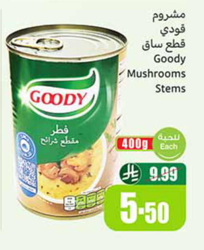 available at أسواق عبد الله العثيم in مملكة العربية السعودية, السعودية, سعودية - حائل‎