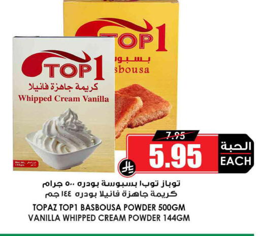 Vanilla available at Prime Supermarket in KSA, Saudi Arabia, Saudi - Hail