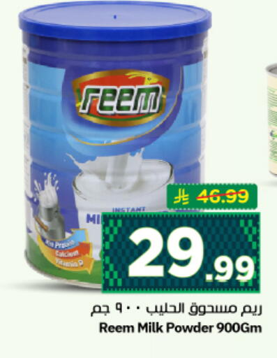 available at نستو in مملكة العربية السعودية, السعودية, سعودية - الرياض