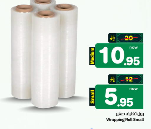 available at هايبر الوفاء in مملكة العربية السعودية, السعودية, سعودية - الرياض