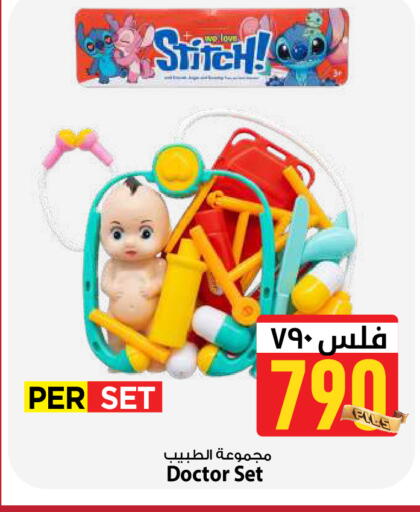 available at Mark & Save in Kuwait - Kuwait City