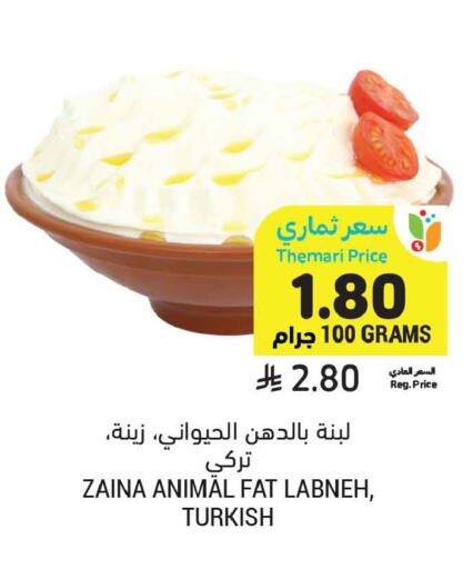 available at أسواق التميمي in مملكة العربية السعودية, السعودية, سعودية - تبوك