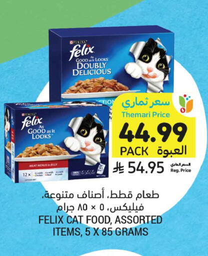 available at أسواق التميمي in مملكة العربية السعودية, السعودية, سعودية - تبوك