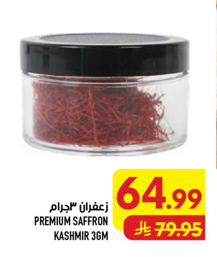 Saffron available at Abraj Hypermarket in KSA, Saudi Arabia, Saudi - Mecca