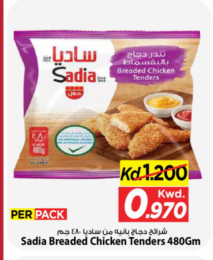available at مارك & سايف in الكويت - مدينة الكويت