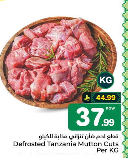 available at هايبر الوفاء in مملكة العربية السعودية, السعودية, سعودية - الطائف