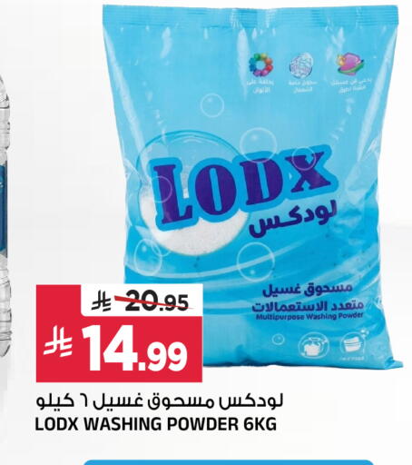 available at المدينة هايبرماركت in مملكة العربية السعودية, السعودية, سعودية - الرياض