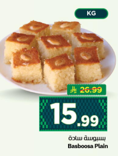 available at نستو in مملكة العربية السعودية, السعودية, سعودية - المجمعة