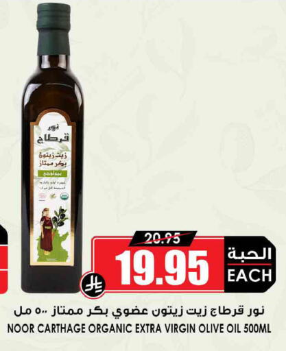 available at Prime Supermarket in KSA, Saudi Arabia, Saudi - Buraidah
