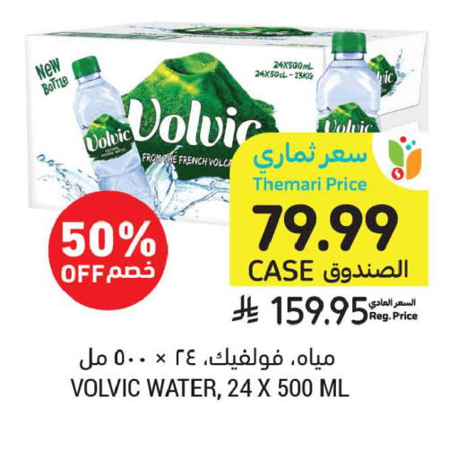 available at أسواق التميمي in مملكة العربية السعودية, السعودية, سعودية - تبوك