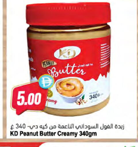 available at المايا سوبرماركت in الإمارات العربية المتحدة , الامارات - دبي