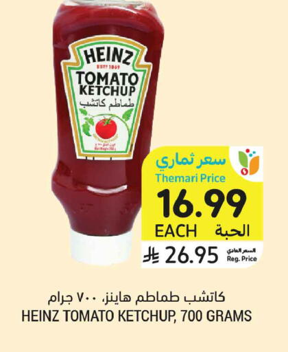 Tomato available at Tamimi Market in KSA, Saudi Arabia, Saudi - Al Hasa