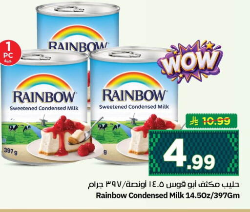 available at نستو in مملكة العربية السعودية, السعودية, سعودية - الجبيل‎
