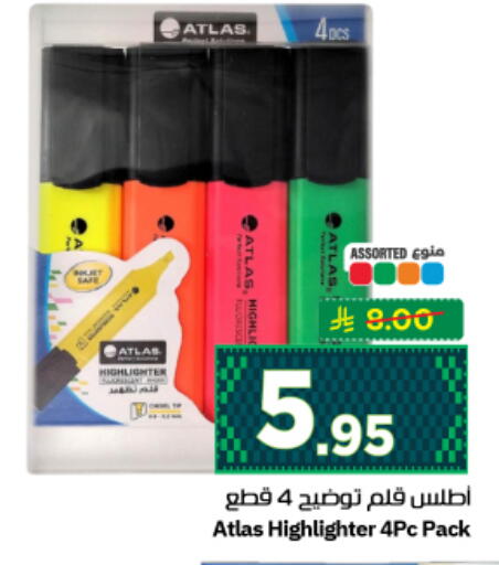 available at نستو in مملكة العربية السعودية, السعودية, سعودية - الرياض