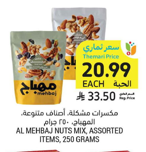 available at أسواق التميمي in مملكة العربية السعودية, السعودية, سعودية - تبوك