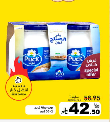 available at Aswaq Ramez in KSA, Saudi Arabia, Saudi - Tabuk