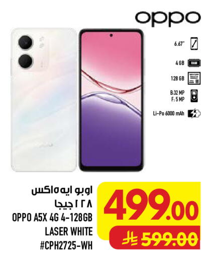 available at Abraj Hypermarket in KSA, Saudi Arabia, Saudi - Mecca
