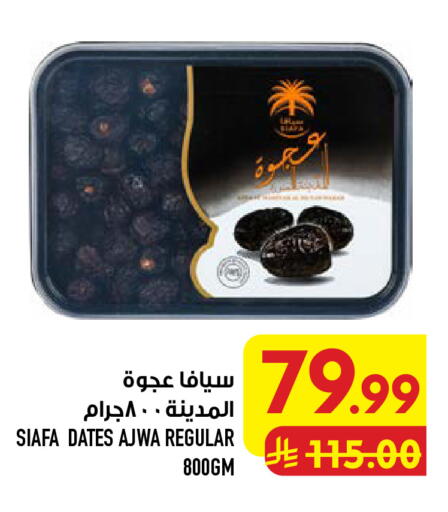 available at أبراج هايبر ماركت in مملكة العربية السعودية, السعودية, سعودية - مكة المكرمة