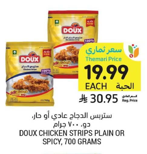 available at أسواق التميمي in مملكة العربية السعودية, السعودية, سعودية - تبوك