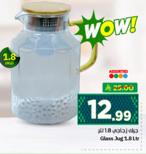 available at نستو in مملكة العربية السعودية, السعودية, سعودية - الرياض