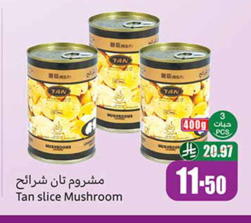 Mushroom available at أسواق عبد الله العثيم in مملكة العربية السعودية, السعودية, سعودية - حائل‎