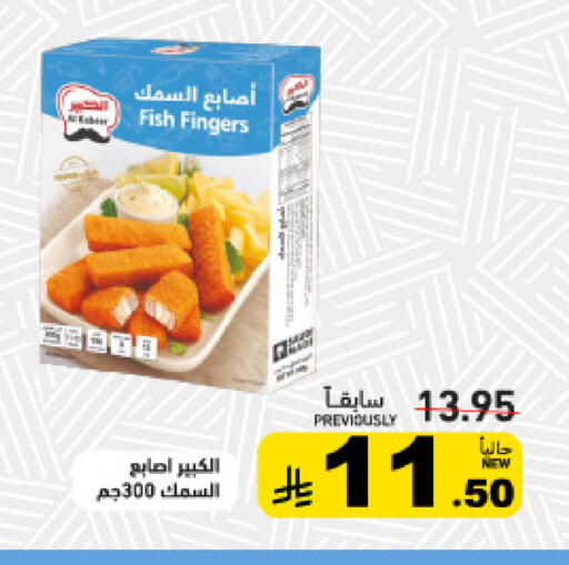 available at Aswaq Ramez in KSA, Saudi Arabia, Saudi - Tabuk