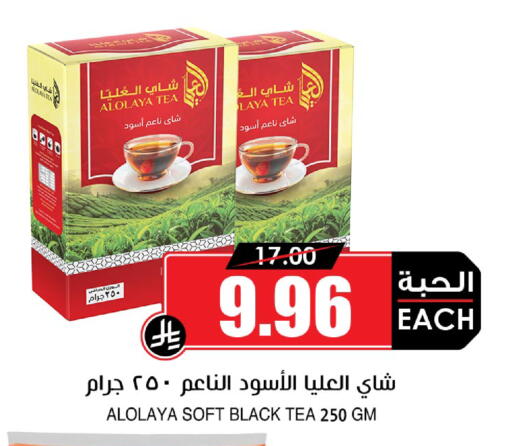 available at أسواق النخبة in مملكة العربية السعودية, السعودية, سعودية - حائل‎