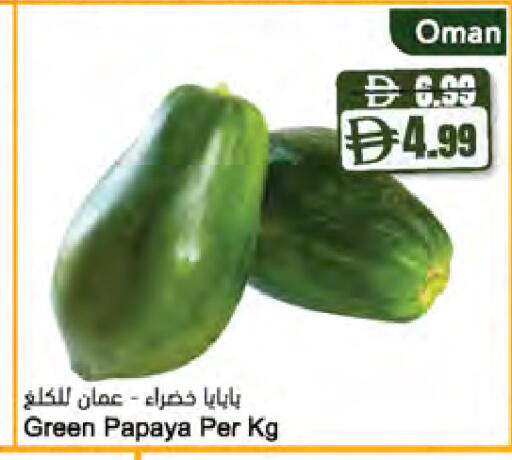 Papaya from Oman available at المايا سوبرماركت in الإمارات العربية المتحدة , الامارات - ٱلْعَيْن‎