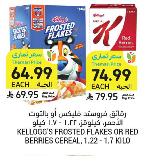 available at أسواق التميمي in مملكة العربية السعودية, السعودية, سعودية - تبوك