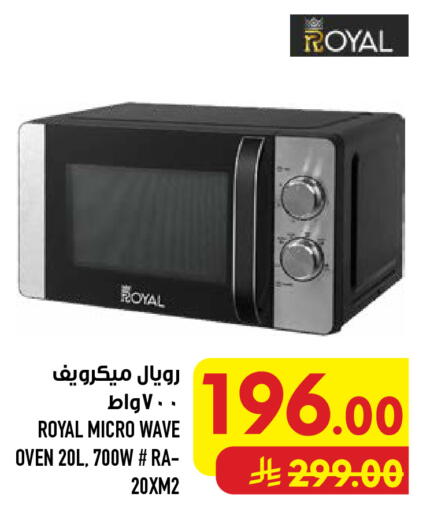 available at أبراج هايبر ماركت in مملكة العربية السعودية, السعودية, سعودية - مكة المكرمة