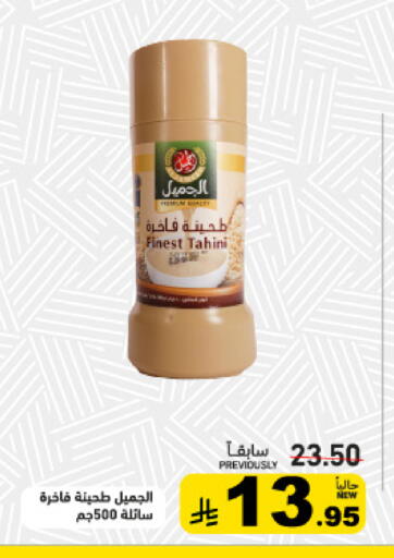 available at Aswaq Ramez in KSA, Saudi Arabia, Saudi - Tabuk