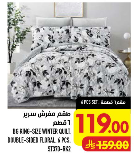 available at أبراج هايبر ماركت in مملكة العربية السعودية, السعودية, سعودية - مكة المكرمة