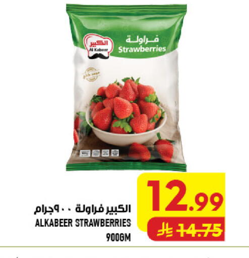 available at أبراج هايبر ماركت in مملكة العربية السعودية, السعودية, سعودية - مكة المكرمة