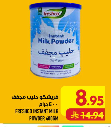 available at Abraj Hypermarket in KSA, Saudi Arabia, Saudi - Mecca