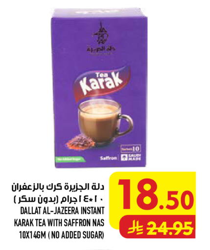 Saffron available at أبراج هايبر ماركت in مملكة العربية السعودية, السعودية, سعودية - مكة المكرمة
