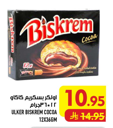 available at Abraj Hypermarket in KSA, Saudi Arabia, Saudi - Mecca
