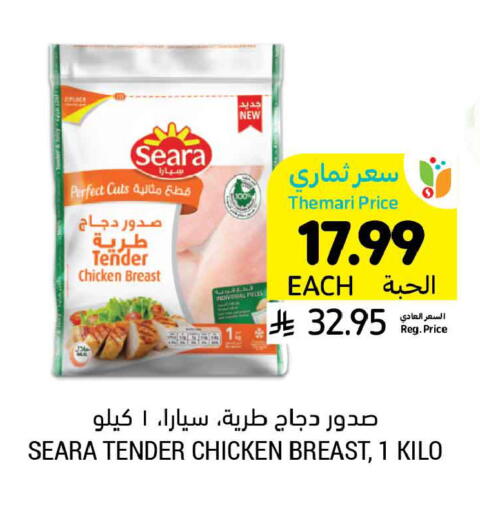 available at أسواق التميمي in مملكة العربية السعودية, السعودية, سعودية - تبوك