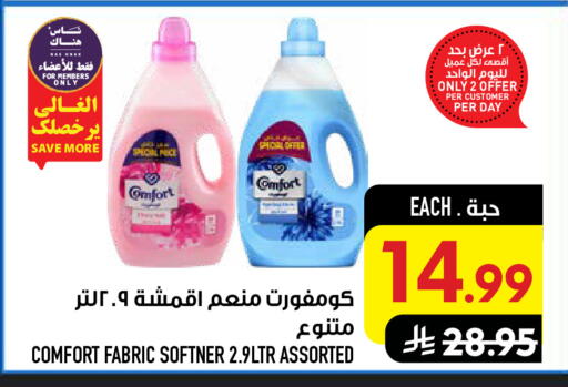 available at Abraj Hypermarket in KSA, Saudi Arabia, Saudi - Mecca
