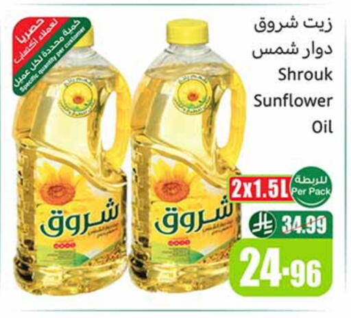 available at أسواق عبد الله العثيم in مملكة العربية السعودية, السعودية, سعودية - حائل‎