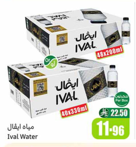 available at أسواق عبد الله العثيم in مملكة العربية السعودية, السعودية, سعودية - حائل‎