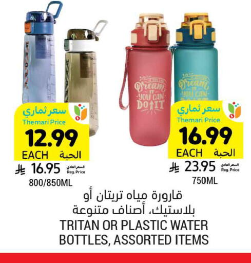 available at Tamimi Market in KSA, Saudi Arabia, Saudi - Al Khobar