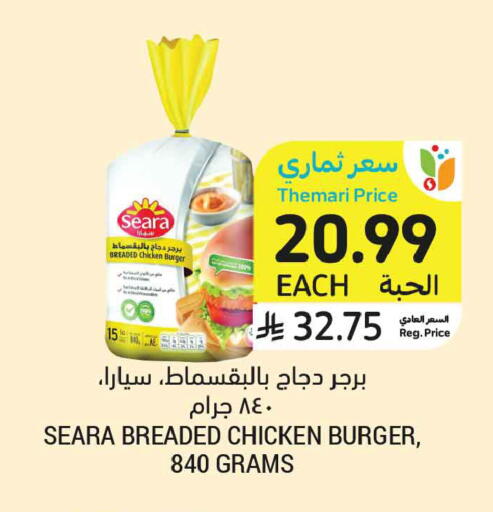 available at أسواق التميمي in مملكة العربية السعودية, السعودية, سعودية - الأحساء‎