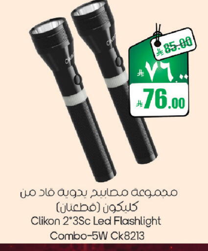 available at City Flower in KSA, Saudi Arabia, Saudi - Sakaka