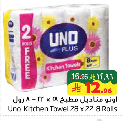 available at ليان هايبر in مملكة العربية السعودية, السعودية, سعودية - الخبر‎