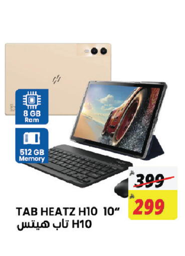 available at ستي فلاور in مملكة العربية السعودية, السعودية, سعودية - الجبيل‎