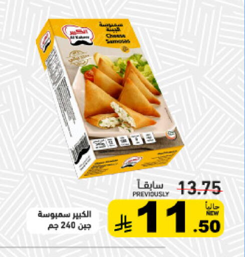 available at Aswaq Ramez in KSA, Saudi Arabia, Saudi - Tabuk