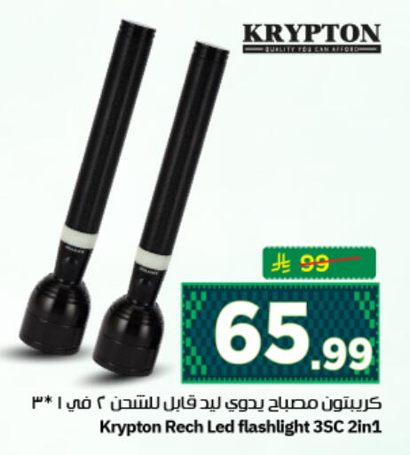 available at نستو in مملكة العربية السعودية, السعودية, سعودية - الرياض