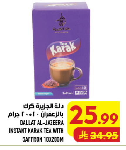 Saffron available at Abraj Hypermarket in KSA, Saudi Arabia, Saudi - Mecca